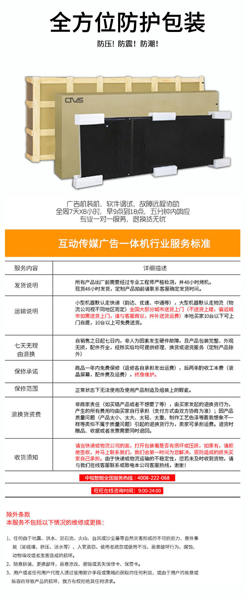提供超長的質保周期 提供超長的質保周期