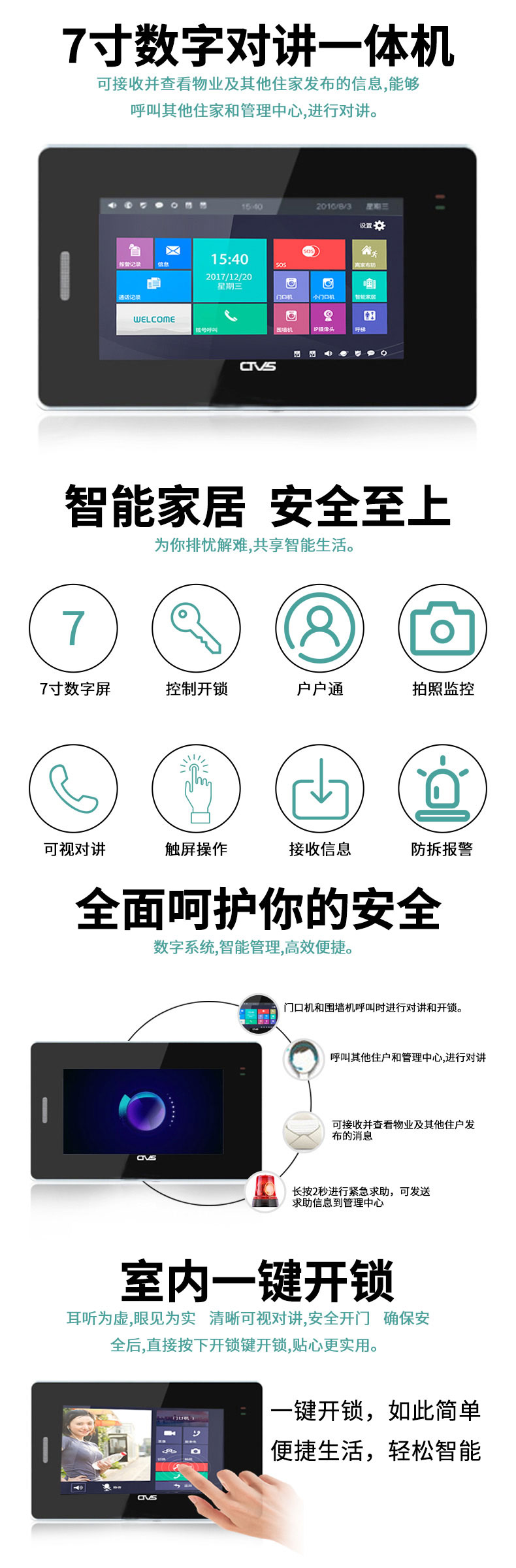 7.0寸人臉識別觸摸一體機詳情圖及功能展示 7.0寸人臉識別觸摸一體機詳情圖及功能展示