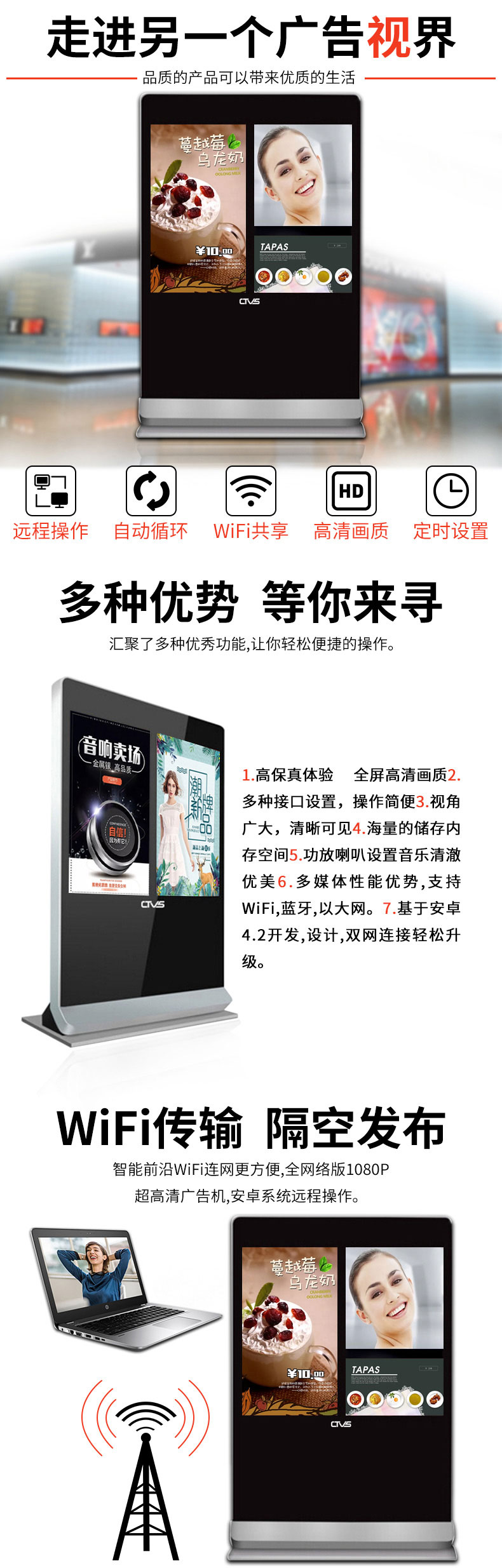 55寸雙屏立式液晶廣告機(jī) 55寸雙屏立式液晶廣告機(jī)