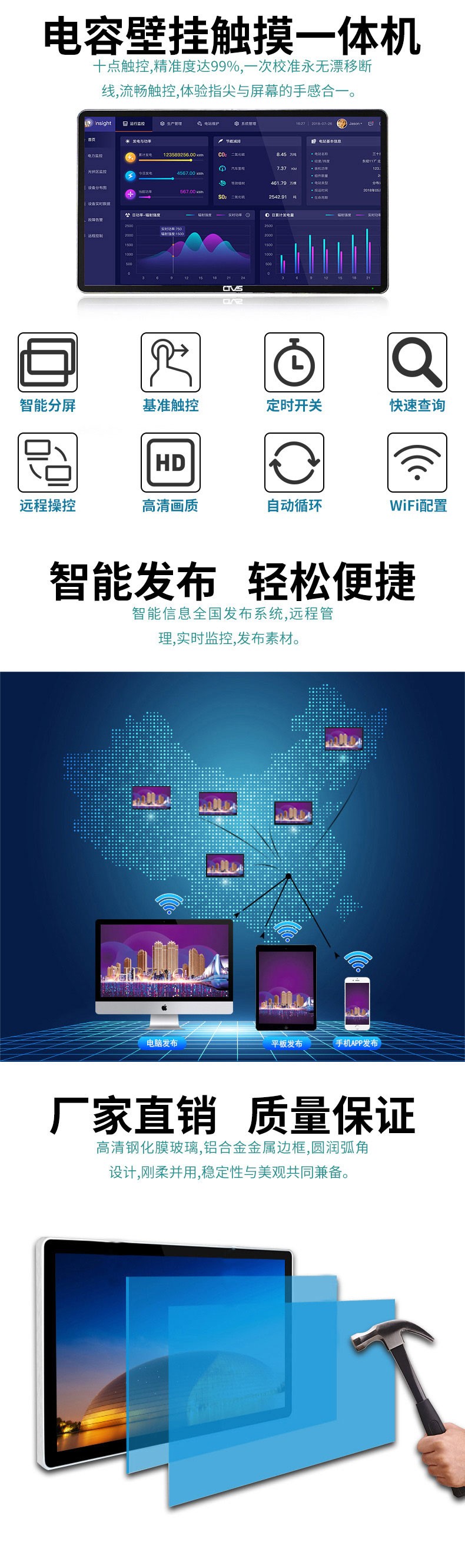 壁掛式27寸電容觸摸一體機PC版詳情展示