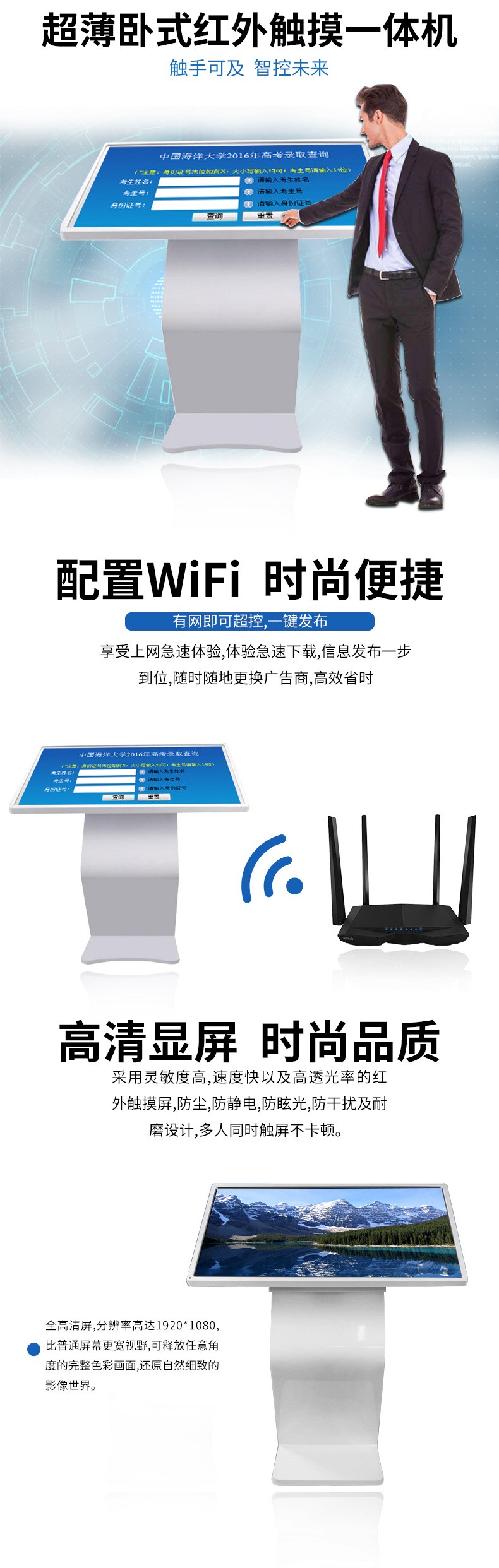 超薄臥式紅外65寸觸摸一體機(jī)安卓版廠家直銷