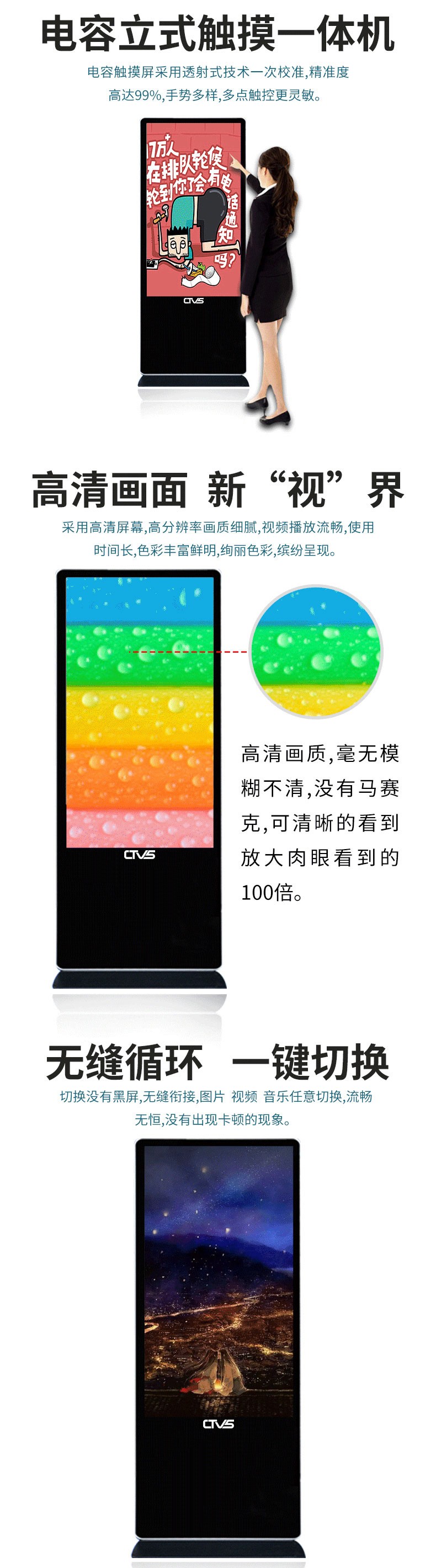 立式55寸電容觸摸一體機安卓版功能細節