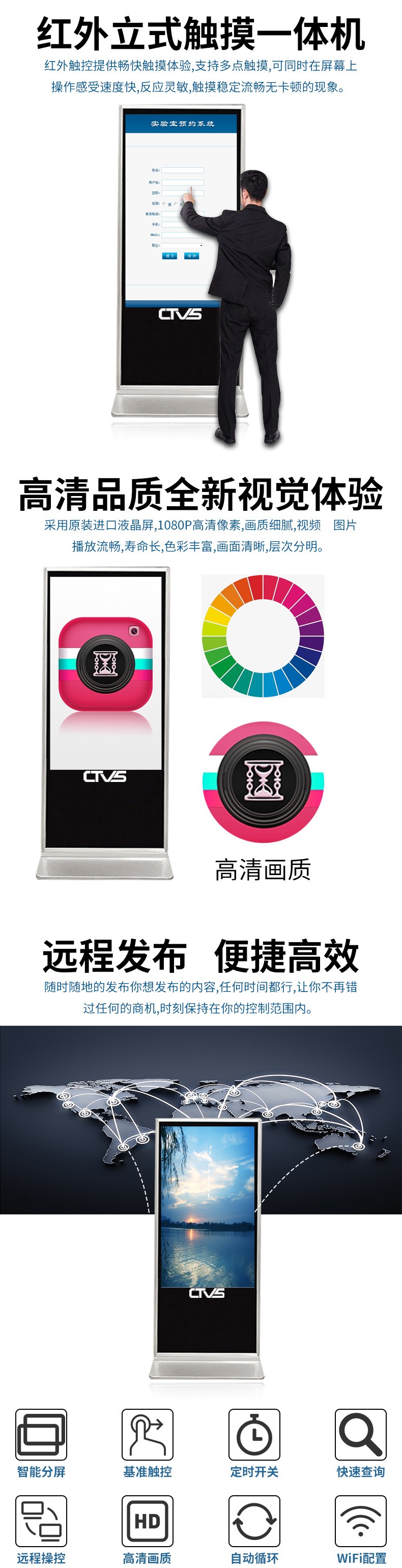 立式65寸紅外觸摸一體機PC版詳情圖