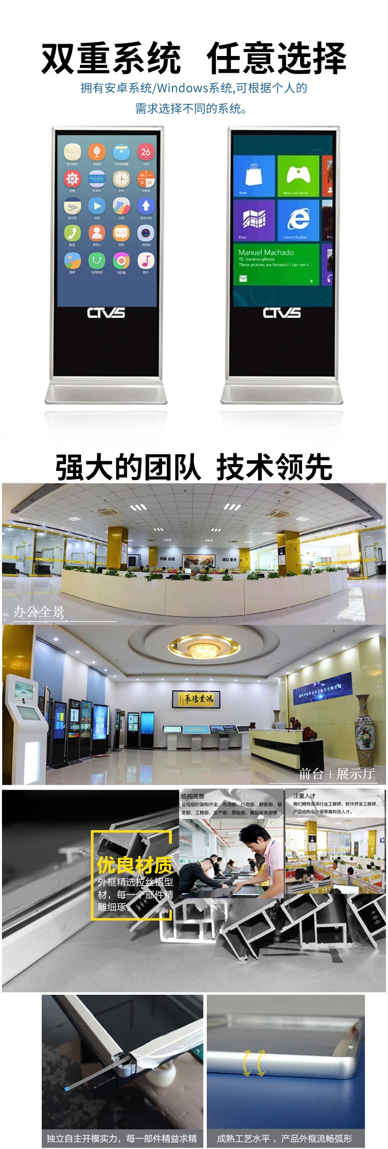 多重系統及功能定制