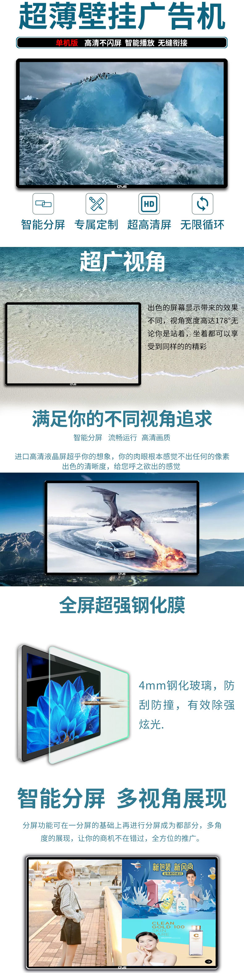 超薄壁掛式43寸液晶廣告機單機版主要功能 超薄壁掛式43寸液晶廣告機單機版主要功能