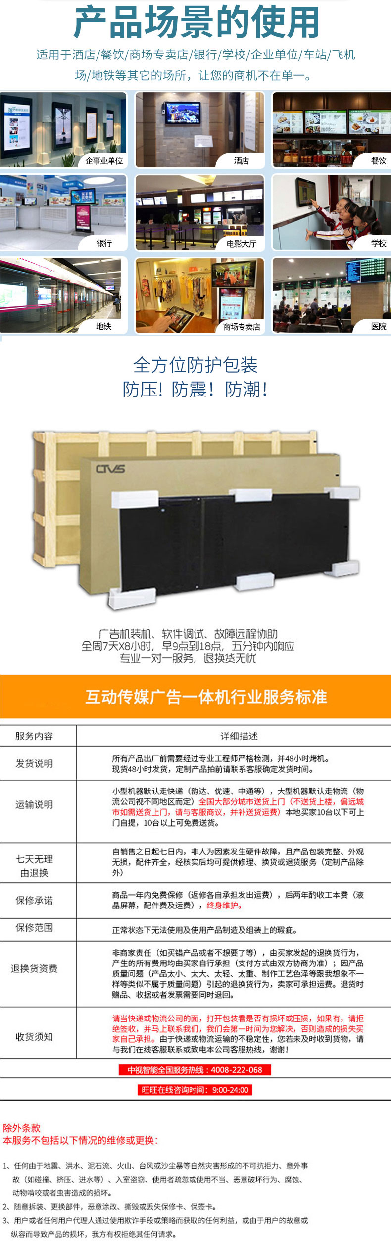超薄款廣告機包裝細(xì)節(jié) 超薄款廣告機包裝細(xì)節(jié)
