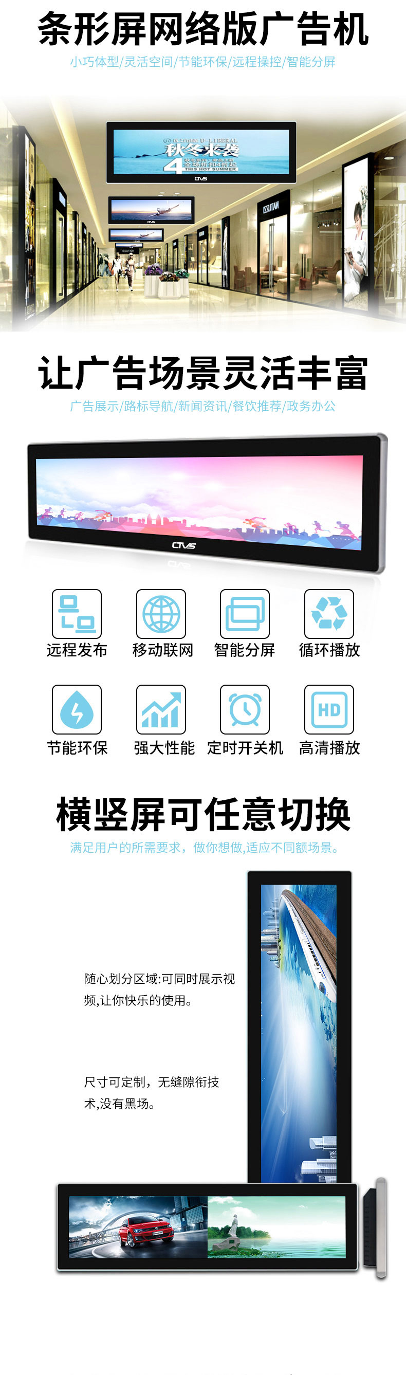 48寸LCD條形屏安卓版廠家直供 48寸LCD條形屏安卓版廠家直供