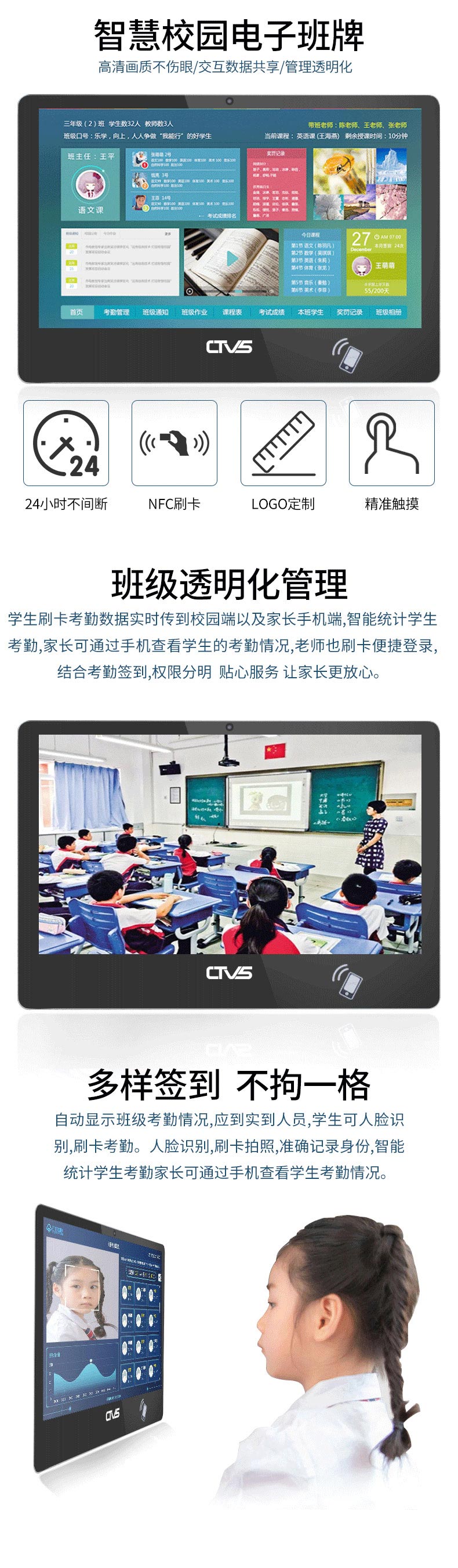21.5寸智慧校園電子班牌詳細圖解 21.5寸智慧校園電子班牌詳細圖解