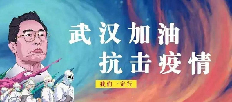 向戰斗在一線的戰士們致敬 向戰斗在一線的戰士們致敬