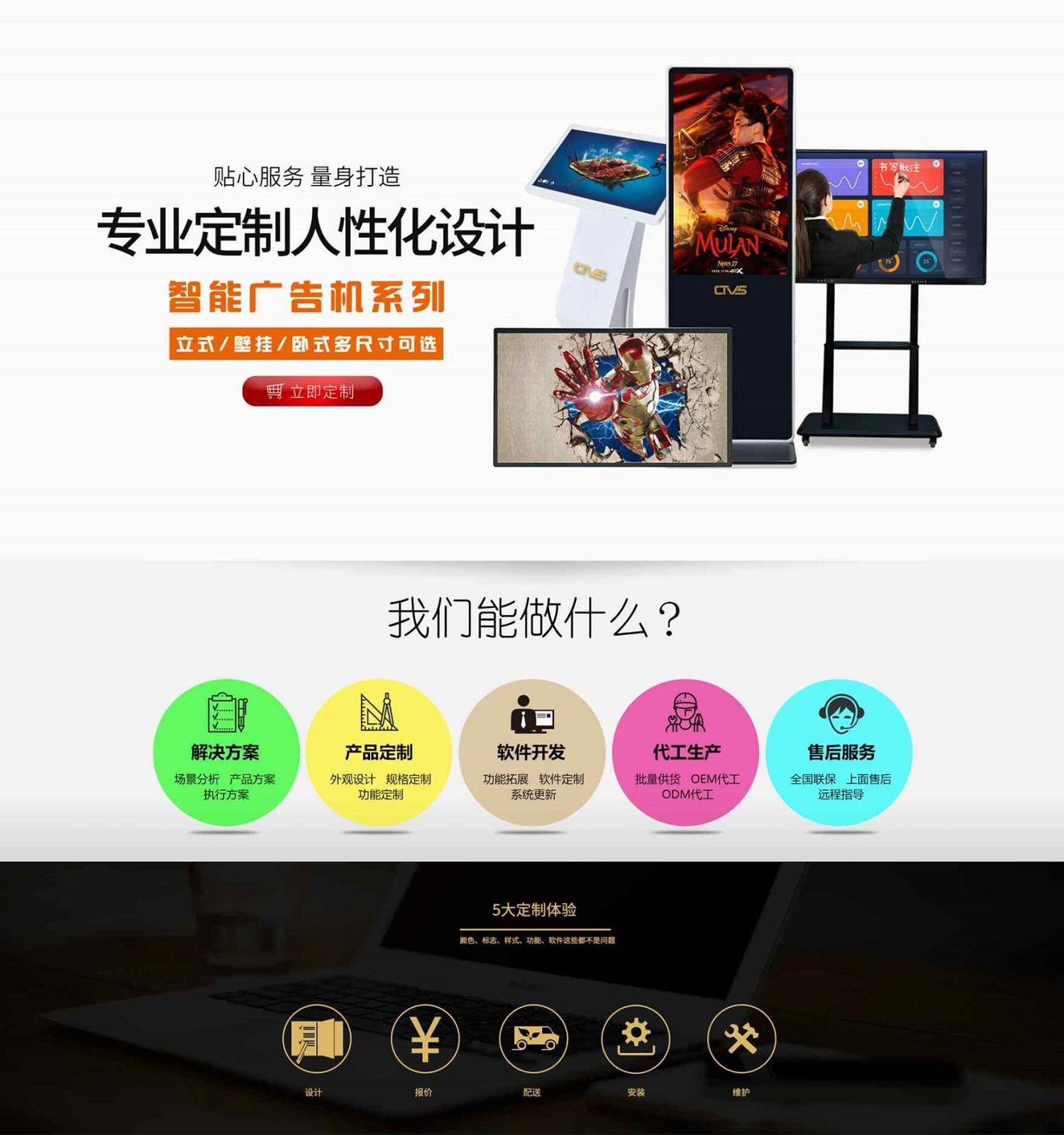 教學(xué)一體機定制