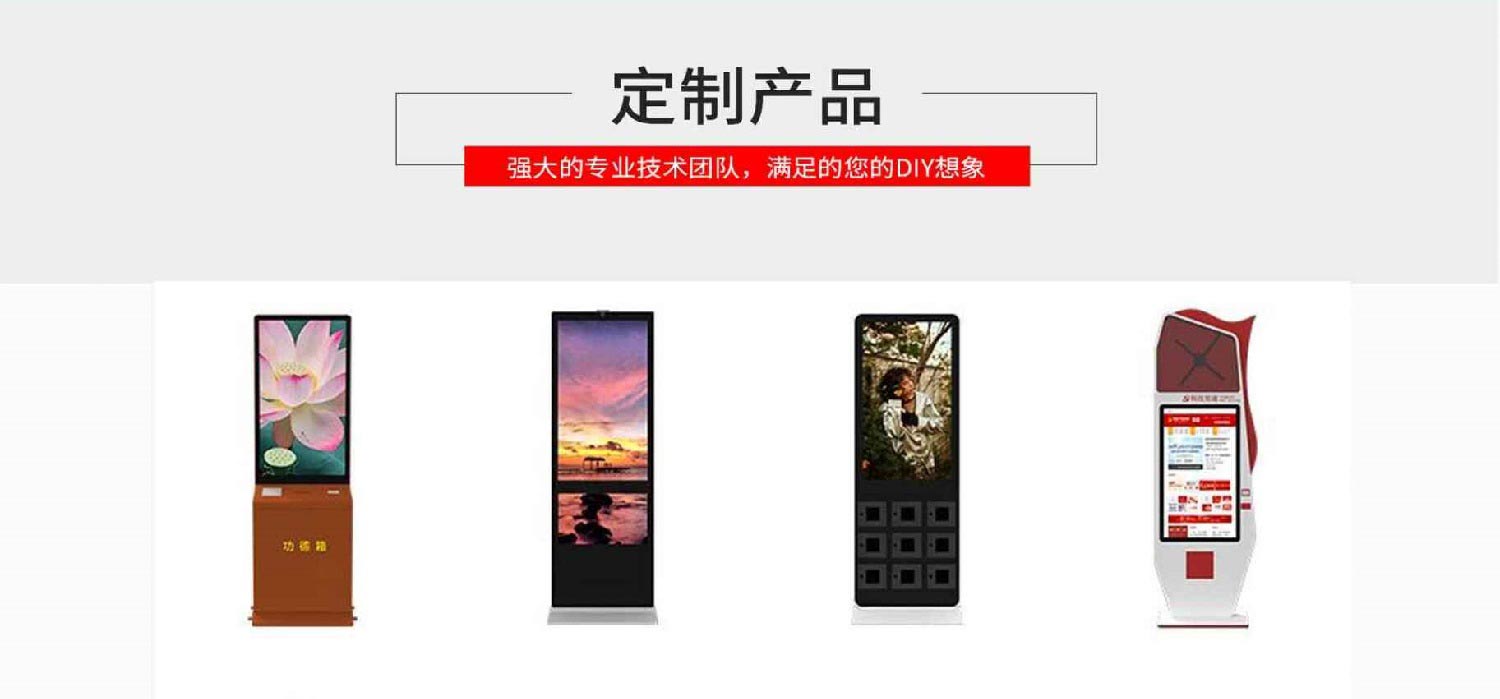 液晶廣告機定制廠家