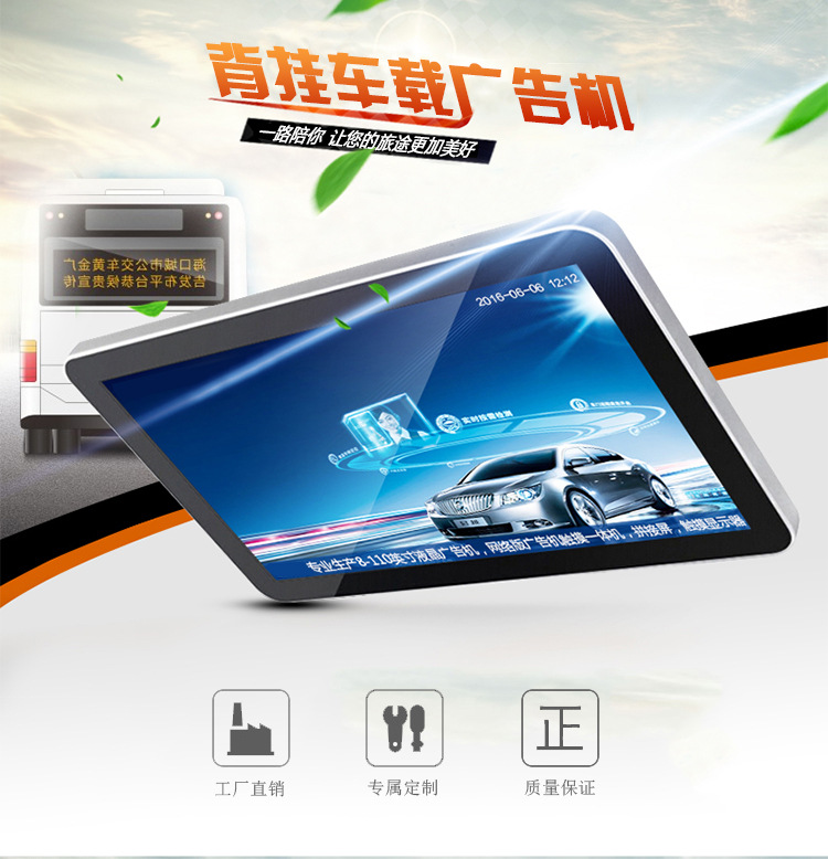 19~27寸車載廣告機定制 19~27寸車載廣告機定制