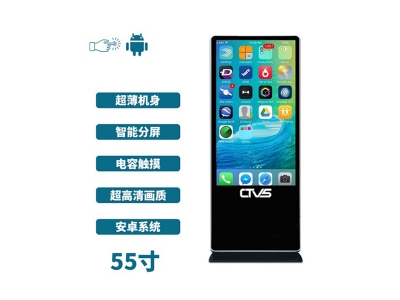 立式55寸電容觸摸一體機安卓版