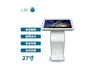 臥式27寸電容觸摸一體機安卓版