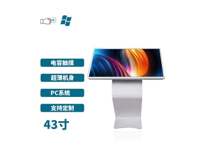 超薄臥式電容43寸觸摸一體機PC版