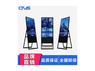 43寸液晶水牌廣告機