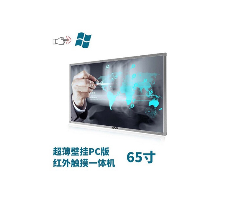 超薄壁掛式65寸紅外觸摸一體機PC版