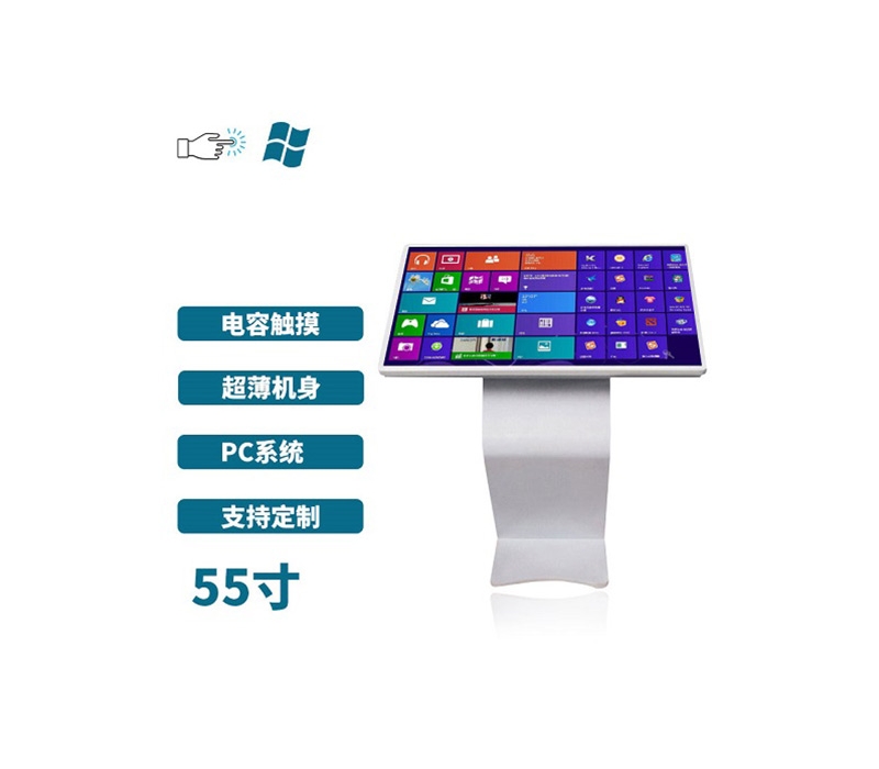 超薄臥式電容55寸觸摸一體機PC版